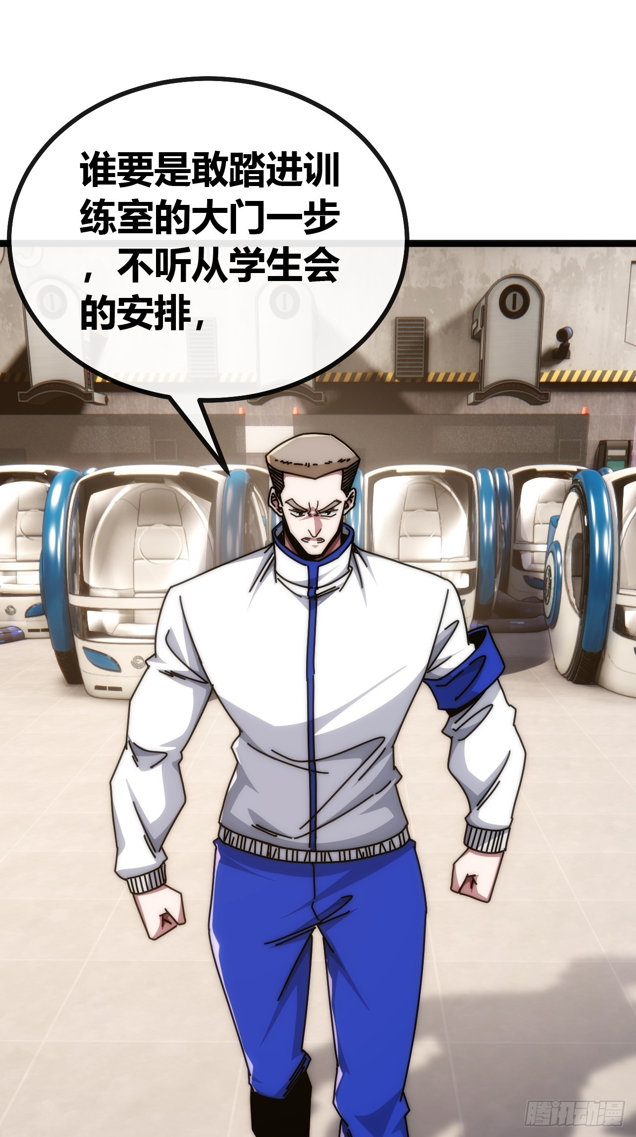 打吐血-第86话