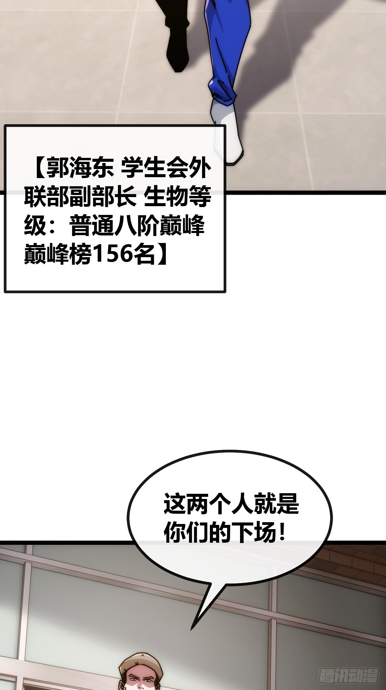 打吐血-第86话
