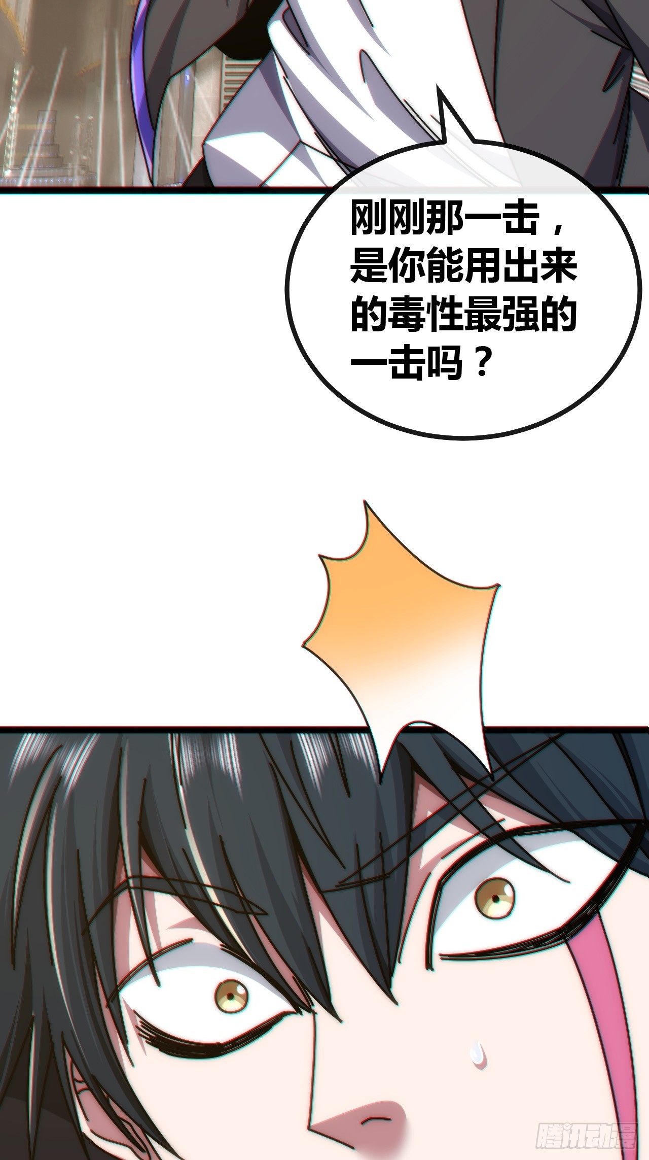 用力过猛-第88话