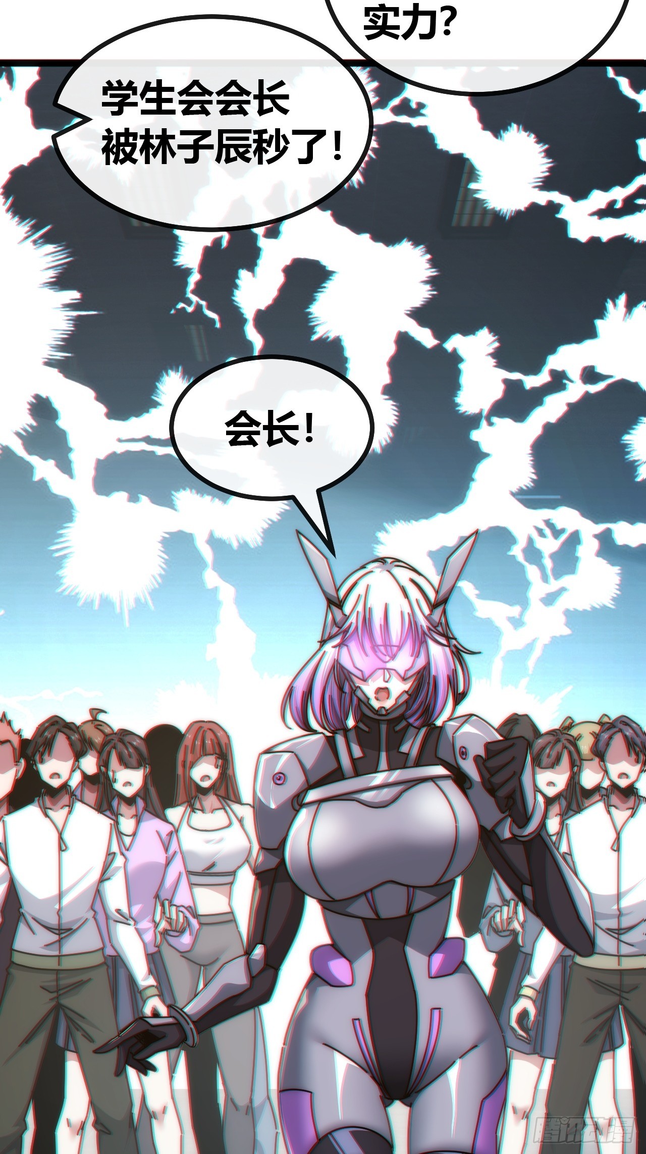 用力过猛-第88话