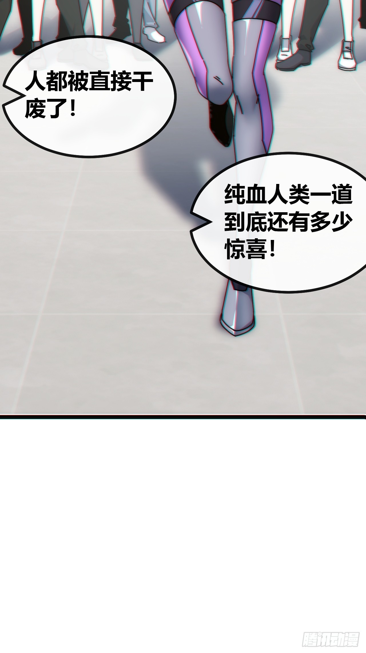 用力过猛-第88话