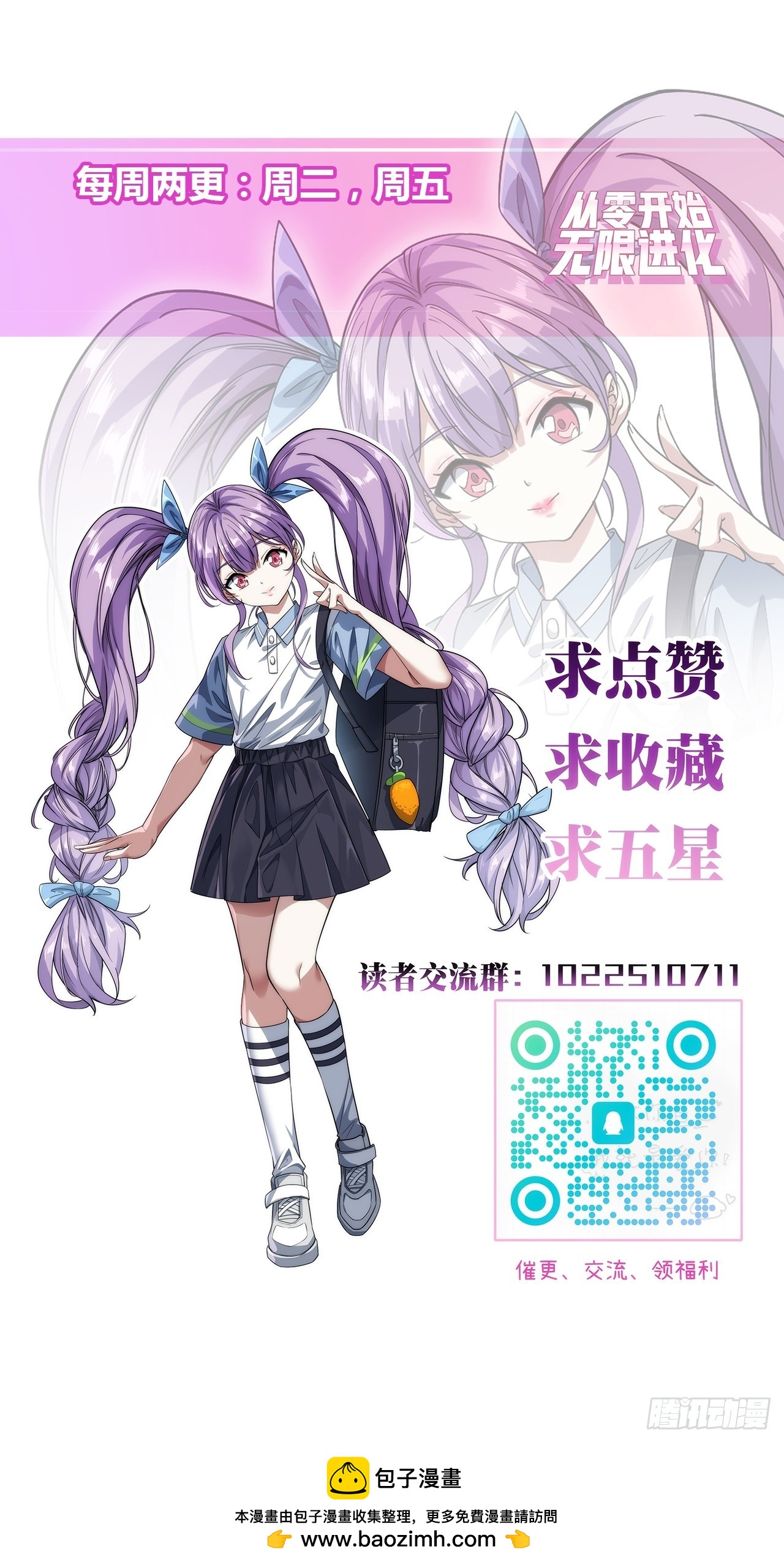 用力过猛-第88话