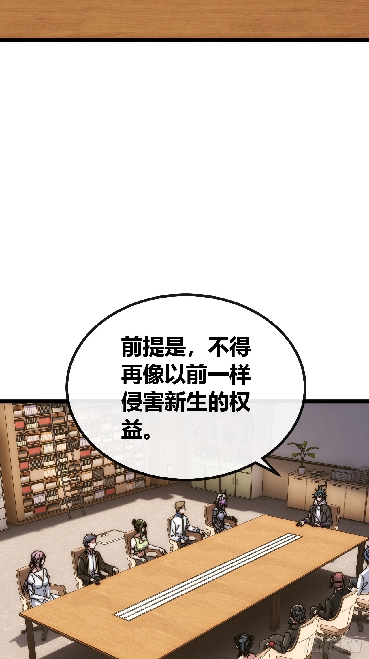 散会-第90话