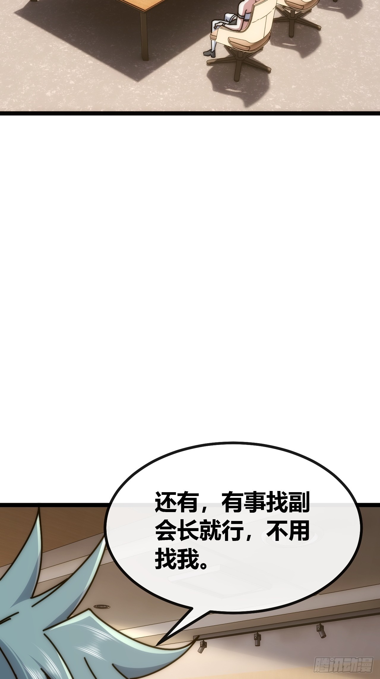 散会-第90话