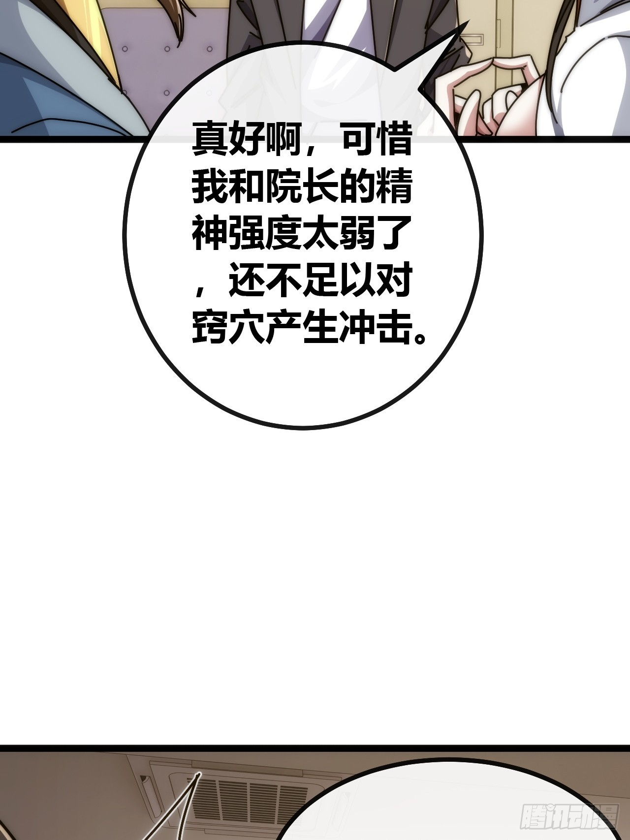 散会-第90话