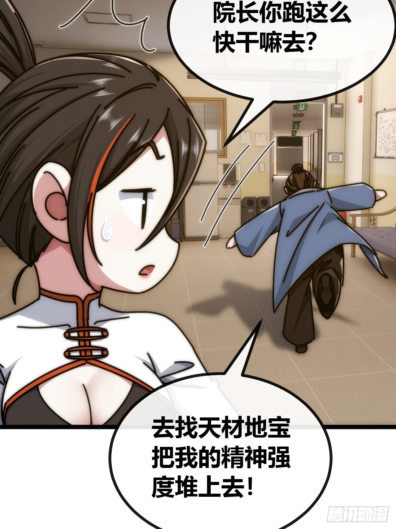 散会-第90话