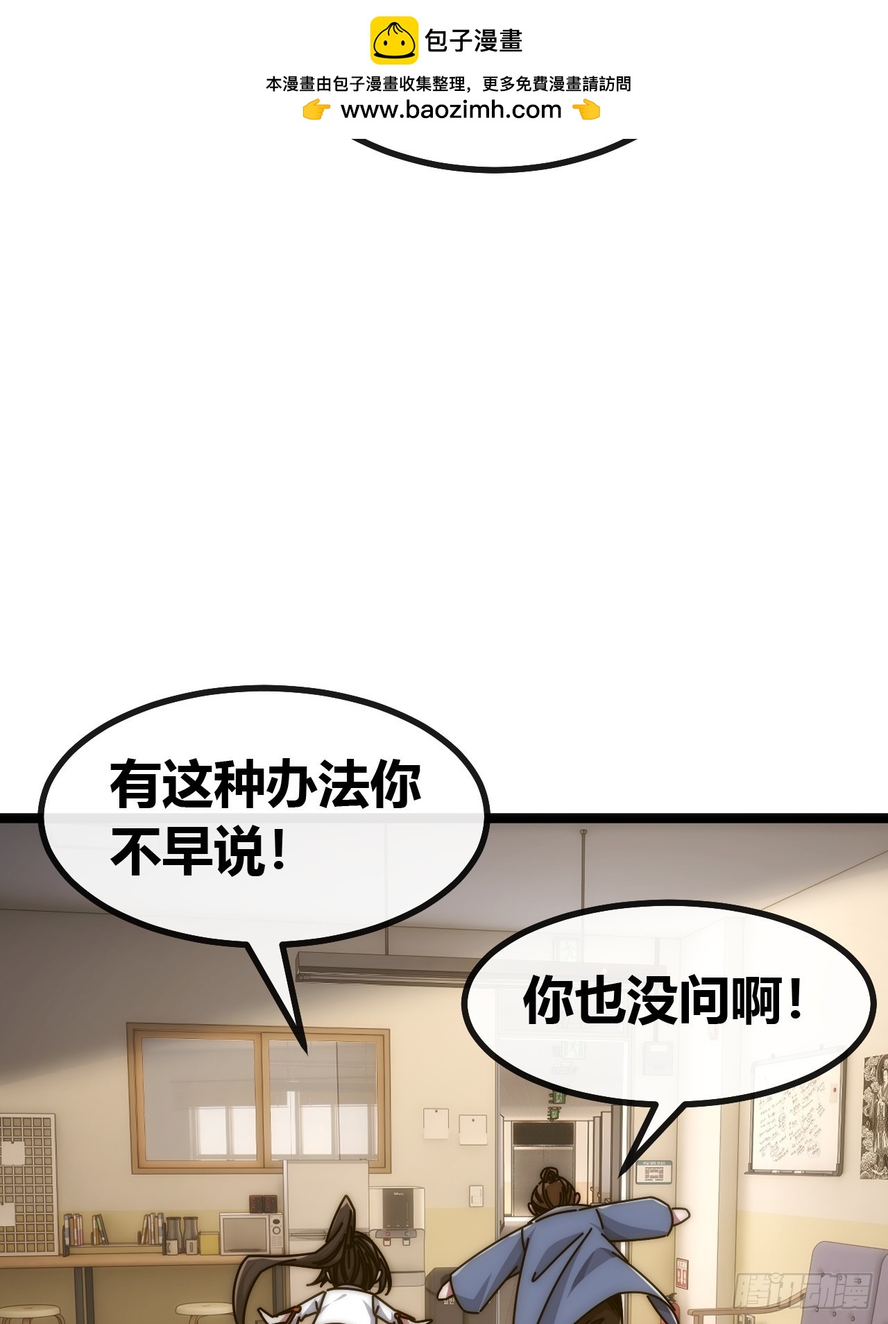 散会-第90话