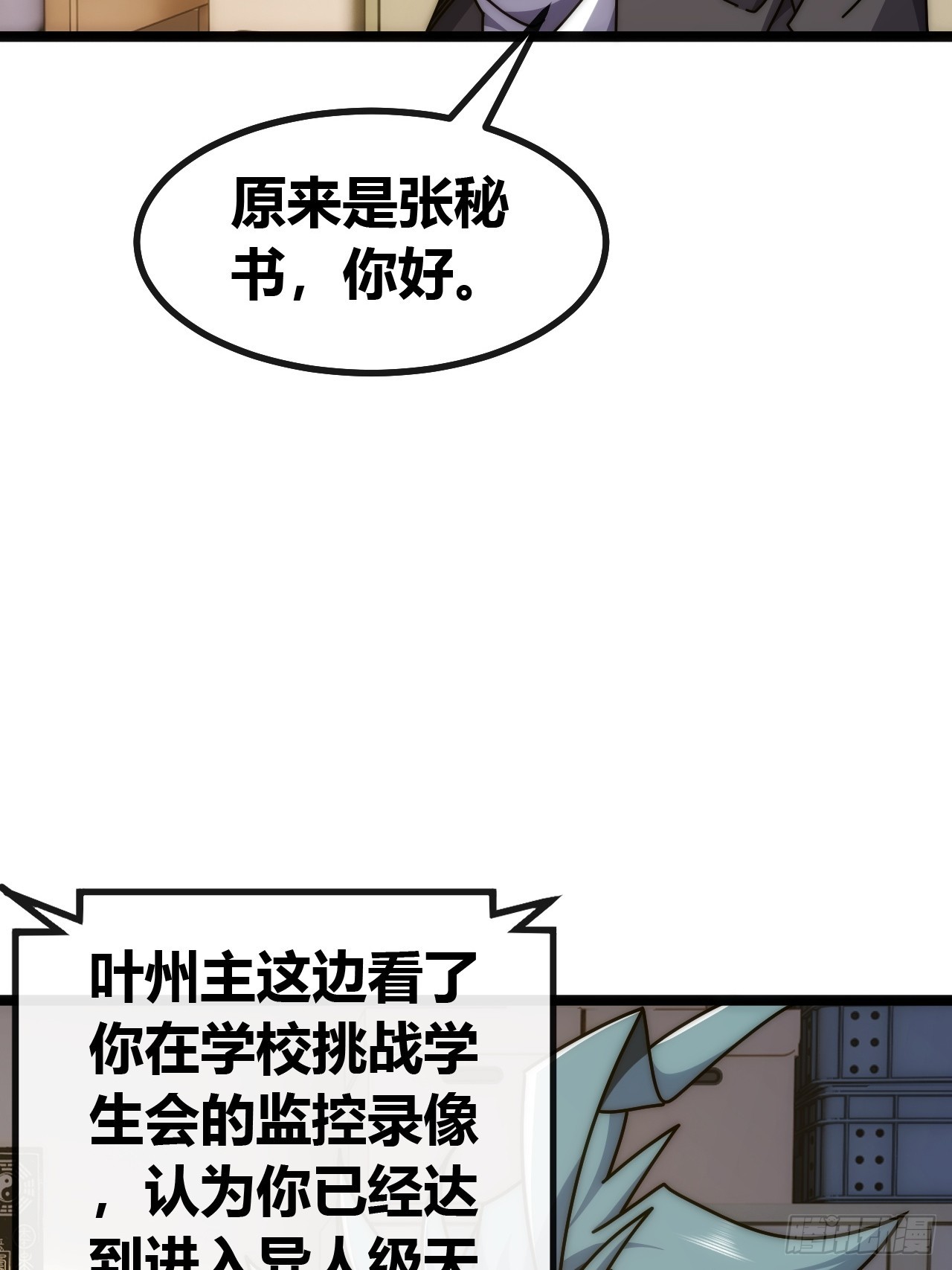 散会-第90话