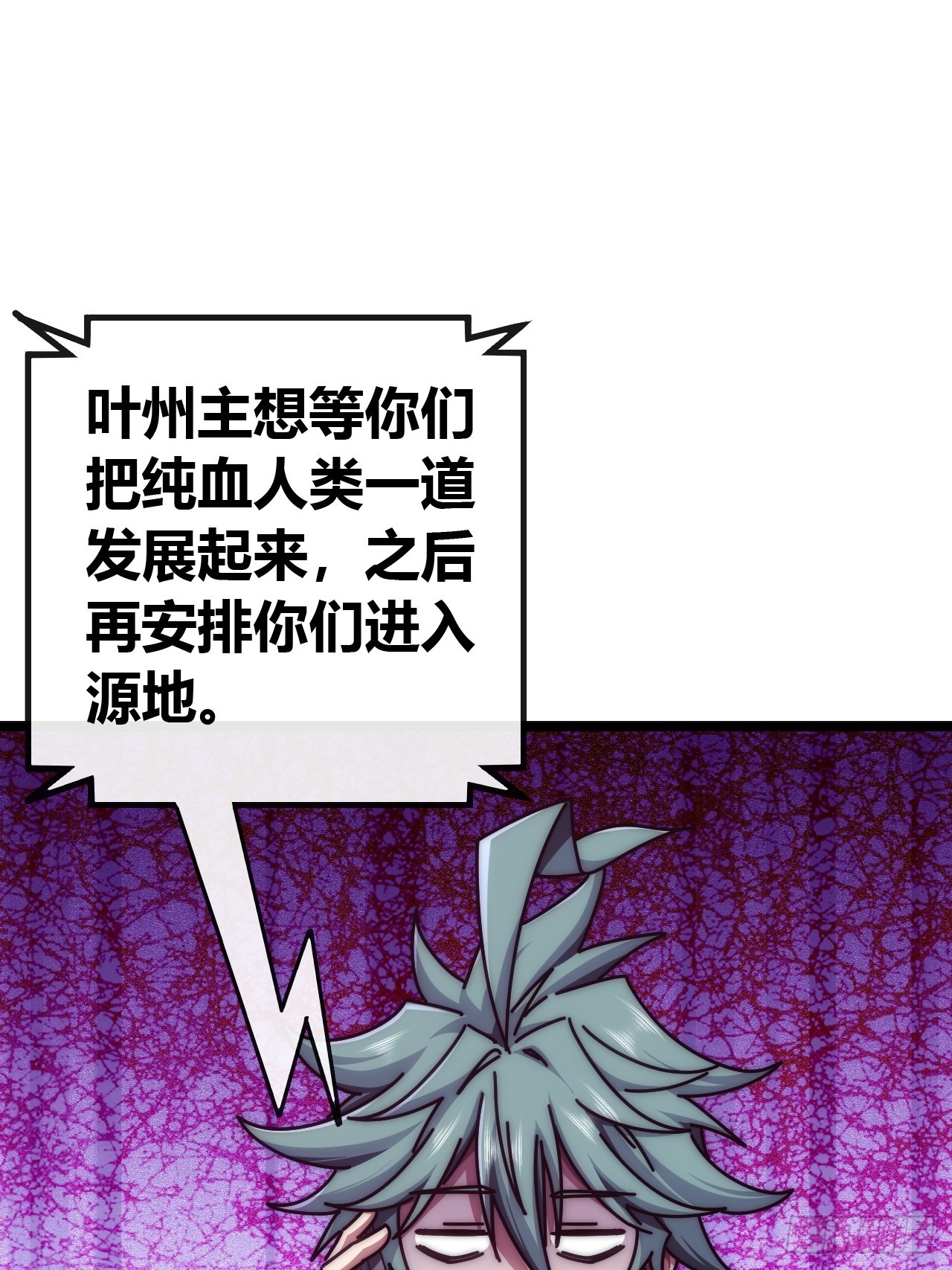 散会-第90话
