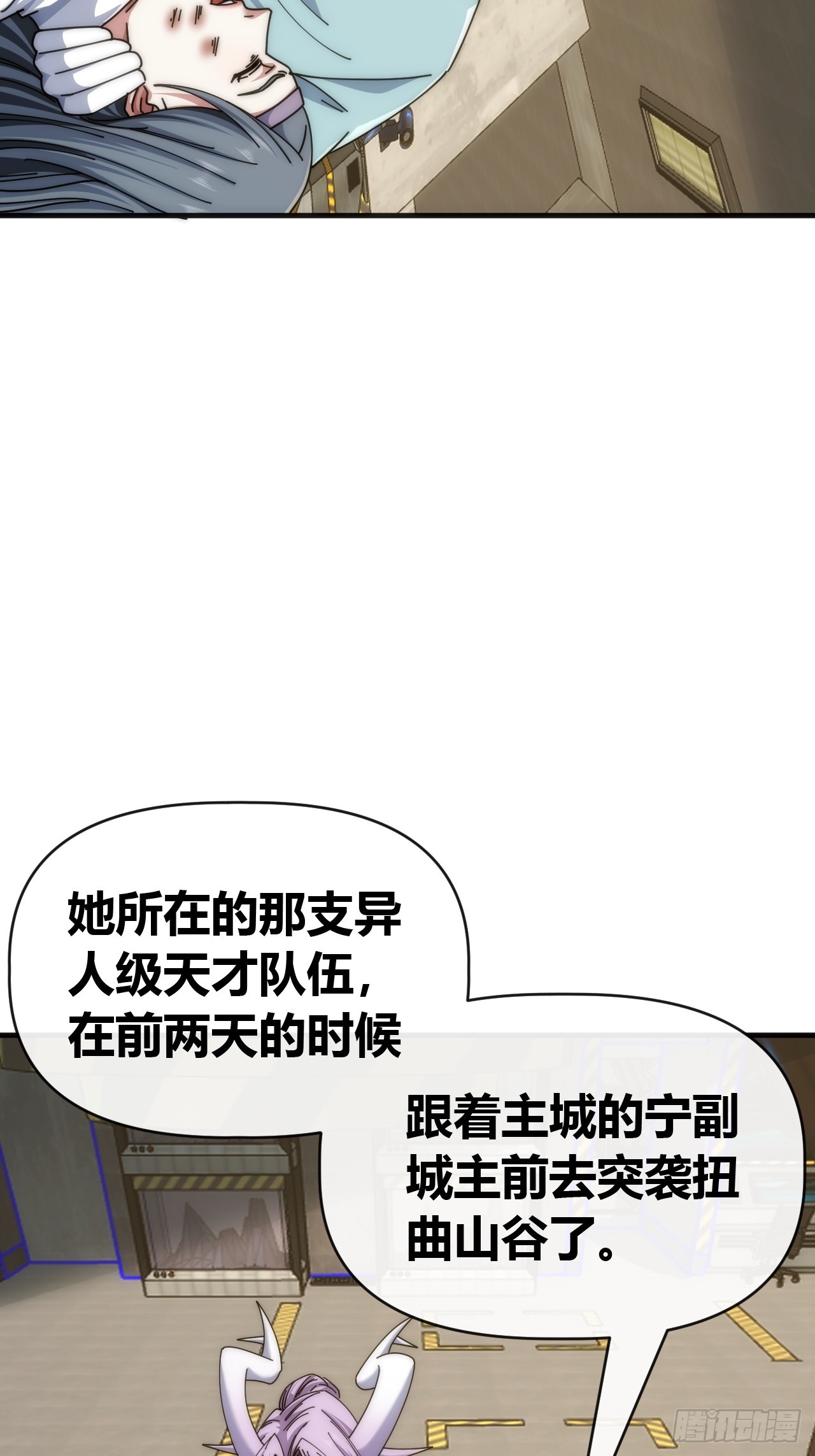 棺材里的女人-第92话
