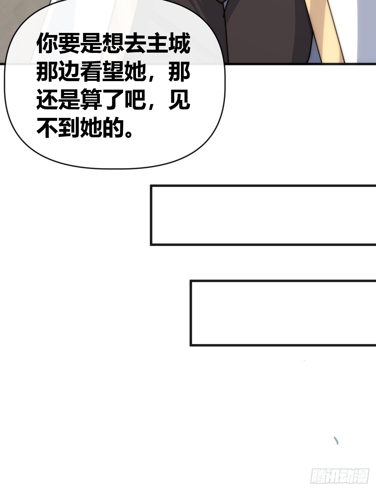 棺材里的女人-第92话