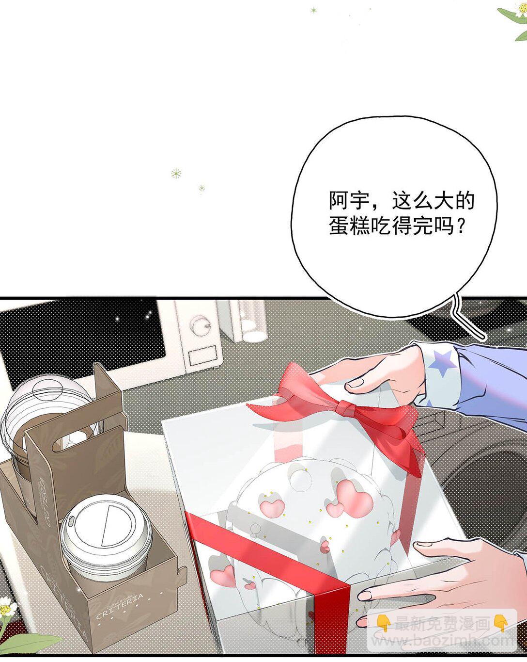 009 小艾，你愿意做0吗？(1/2)-第10话