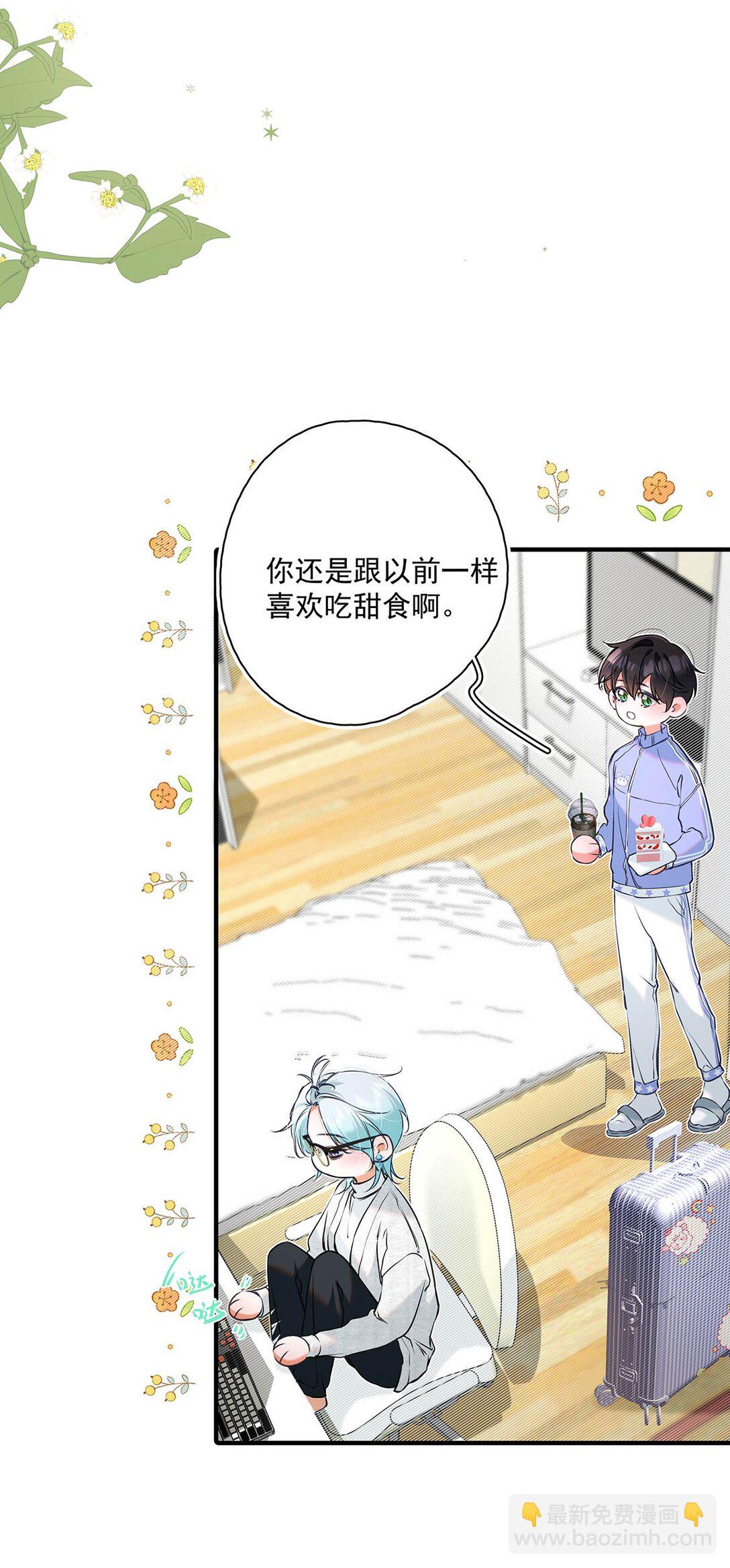 009 小艾，你愿意做0吗？(1/2)-第10话