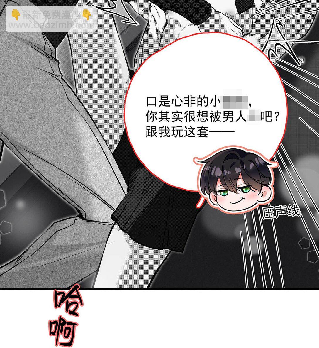 009 小艾，你愿意做0吗？(1/2)-第10话
