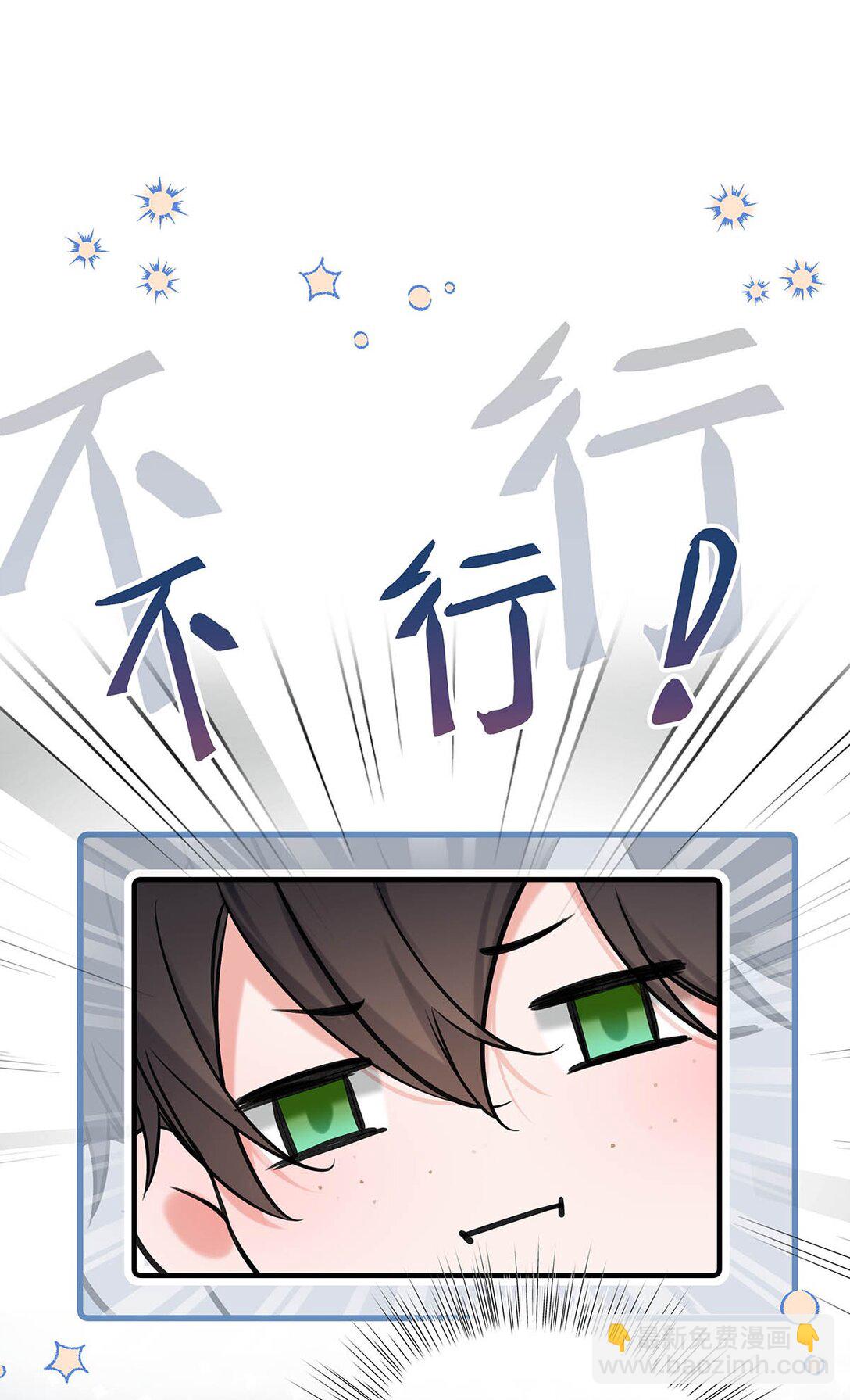 009 小艾，你愿意做0吗？(1/2)-第10话