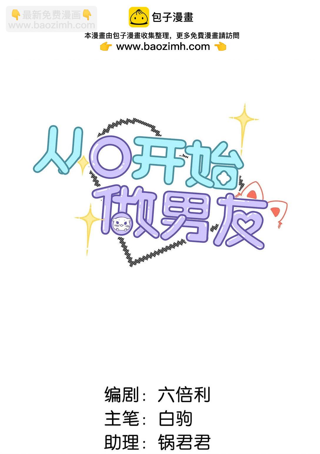 013 馋你的身子。(1/2)-第14话