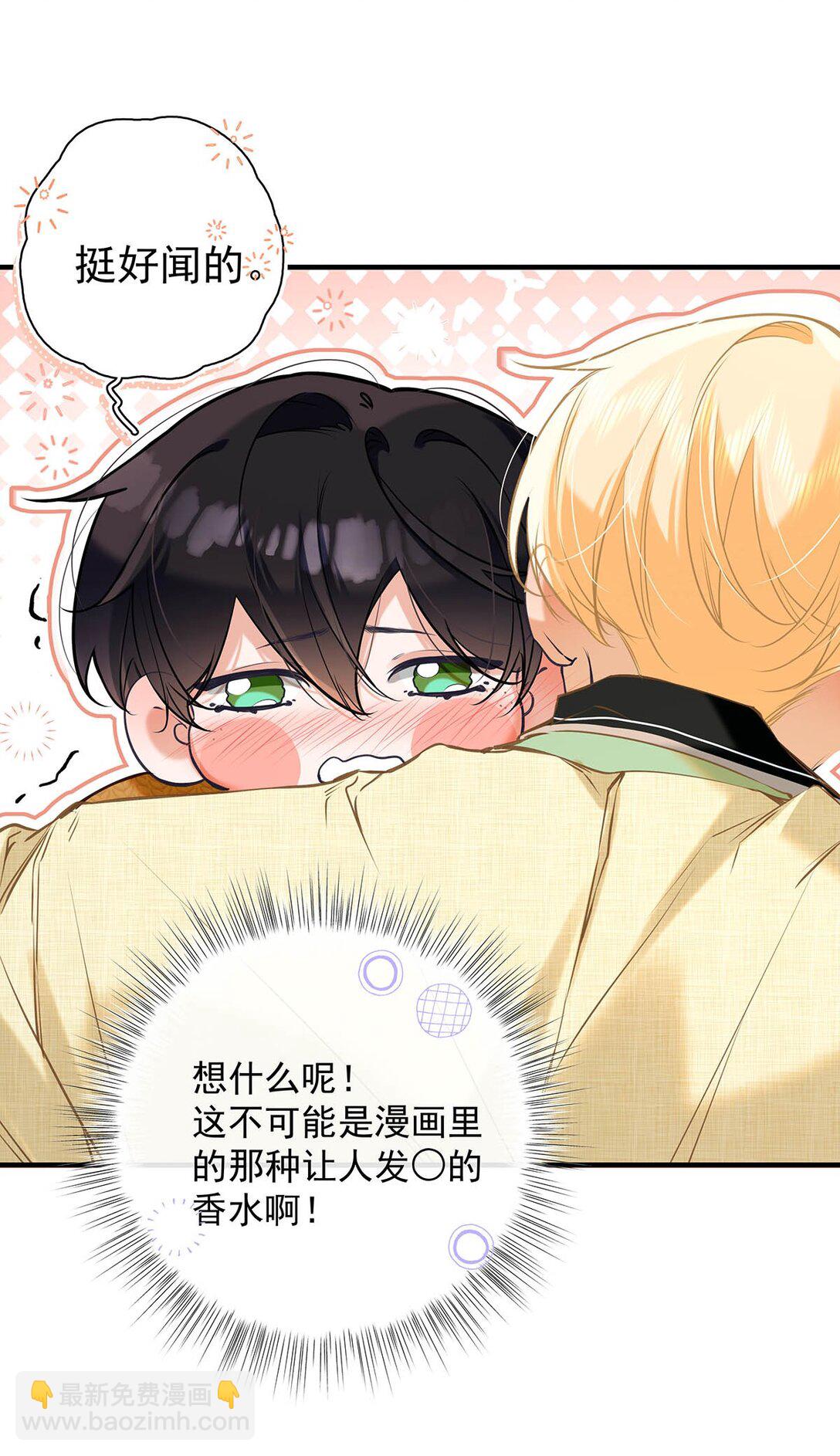 015 感觉怎么样？有没有舒服一点？(1/2)-第16话