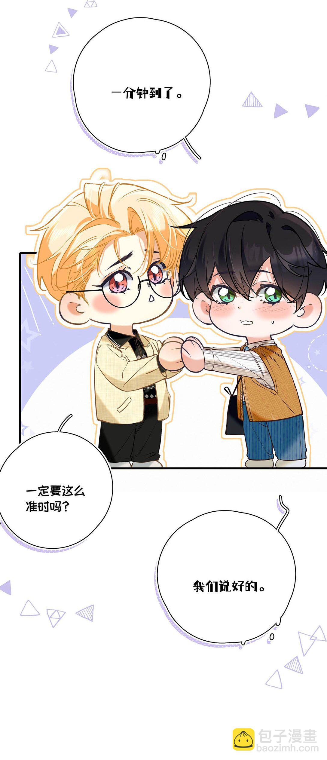 015 感觉怎么样？有没有舒服一点？(1/2)-第16话