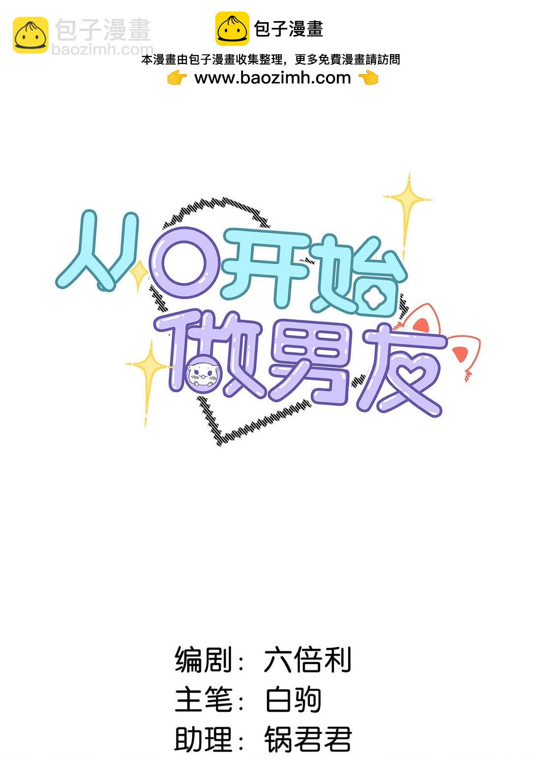 015 感觉怎么样？有没有舒服一点？(1/2)-第16话