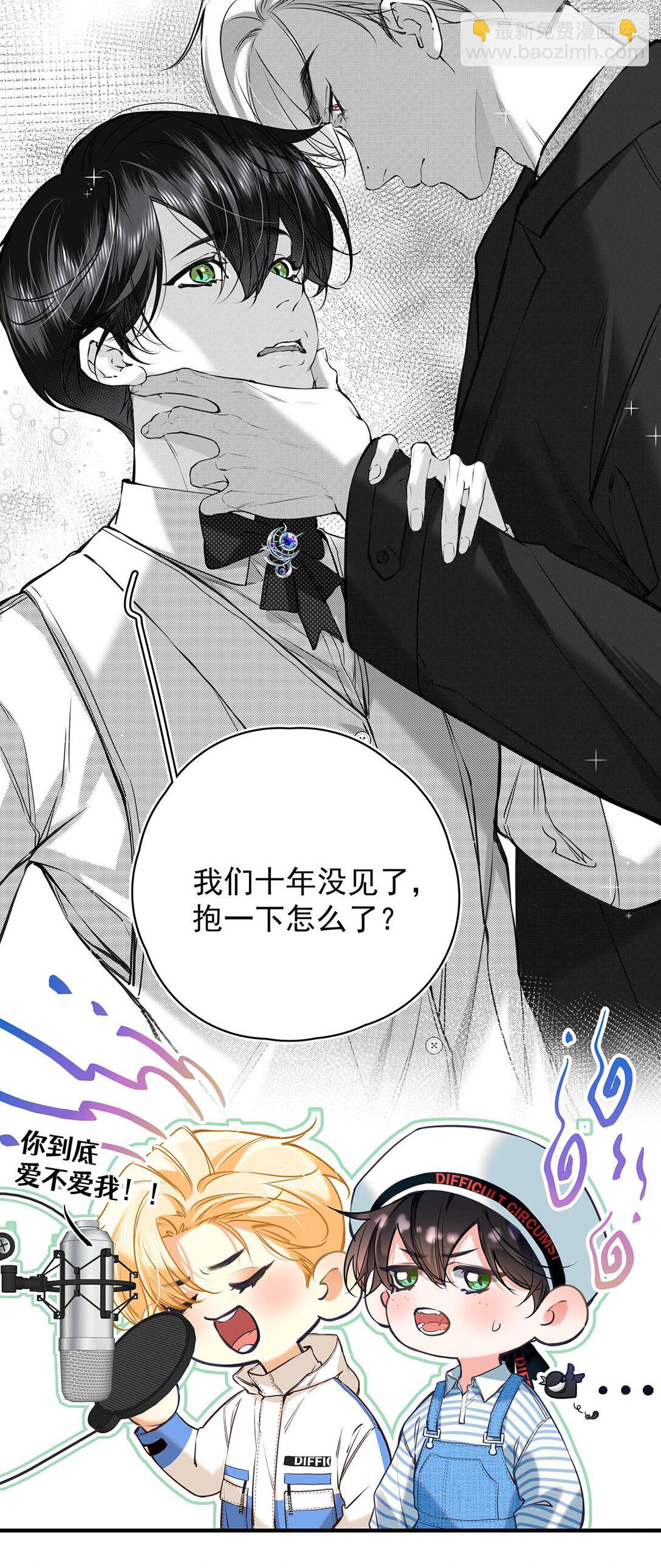 015 感觉怎么样？有没有舒服一点？(1/2)-第16话