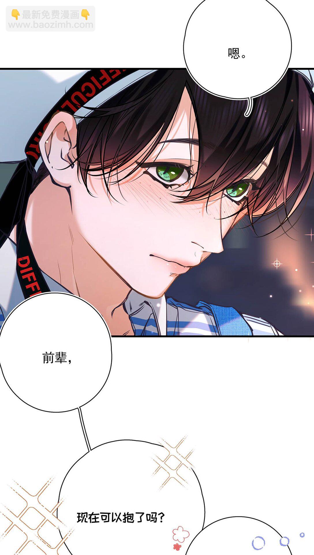 015 感觉怎么样？有没有舒服一点？(1/2)-第16话