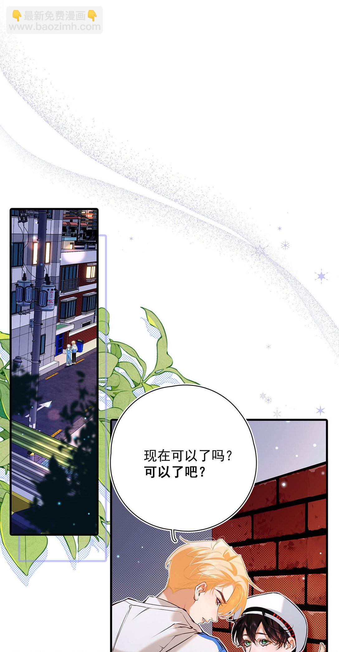 015 感觉怎么样？有没有舒服一点？(1/2)-第16话