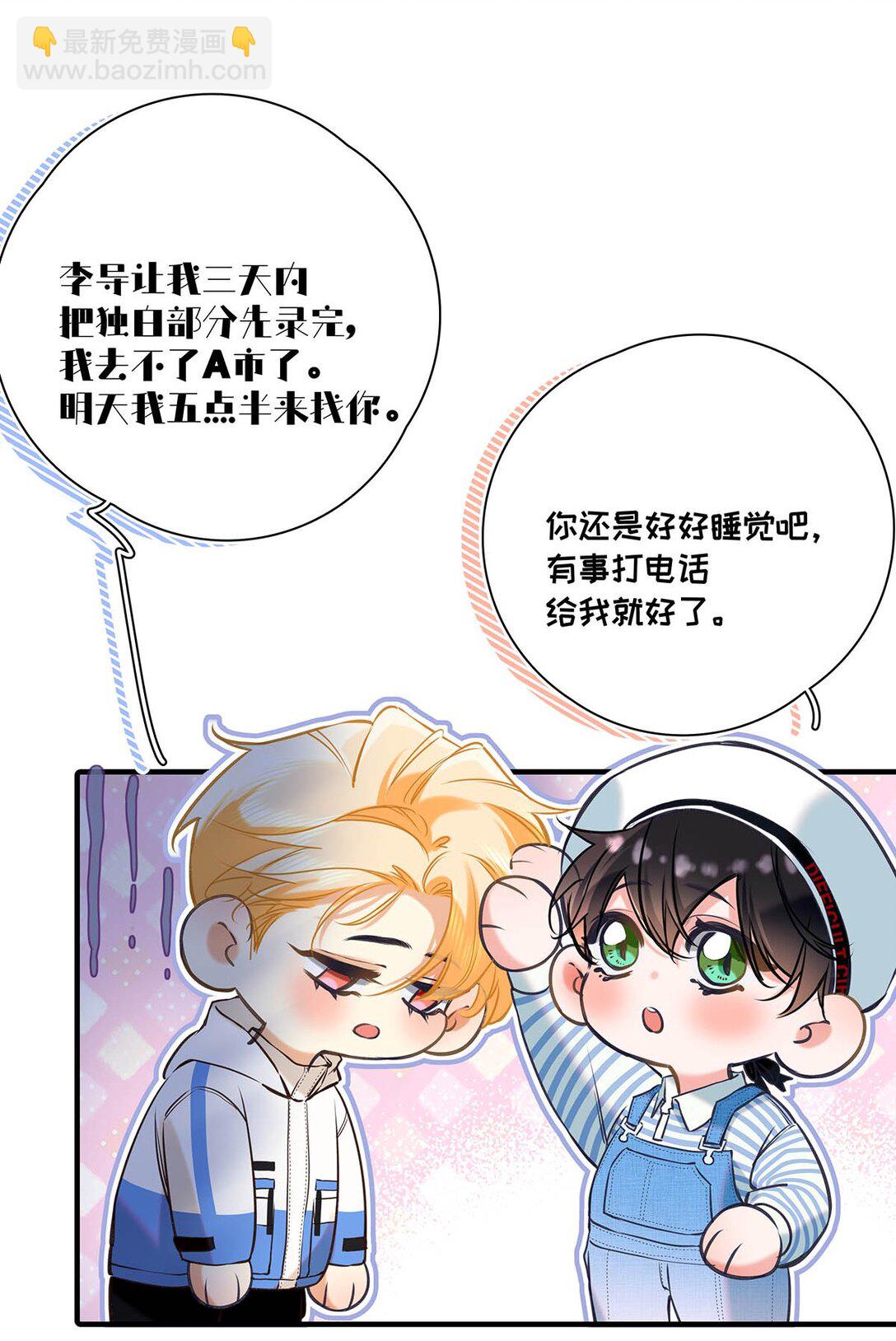 015 感觉怎么样？有没有舒服一点？(1/2)-第16话