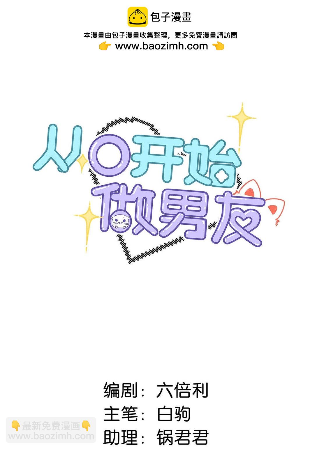 016 太羞耻了，差点发出那种声音！(1/2)-第18话
