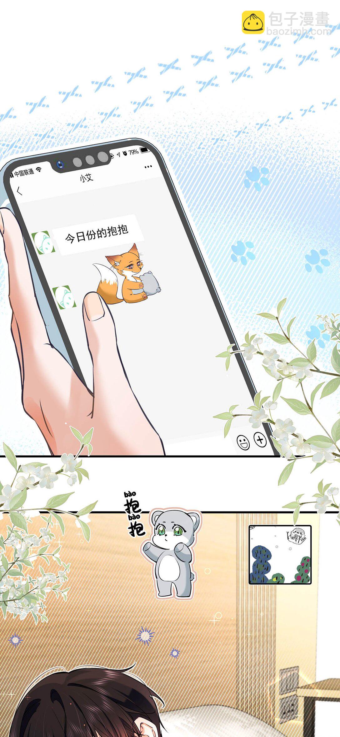 016 太羞耻了，差点发出那种声音！(1/2)-第18话