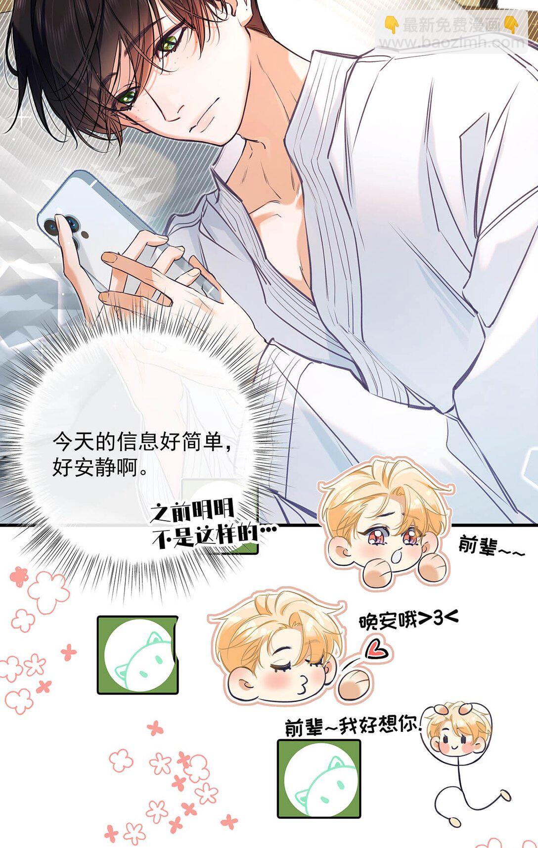 016 太羞耻了，差点发出那种声音！(1/2)-第18话