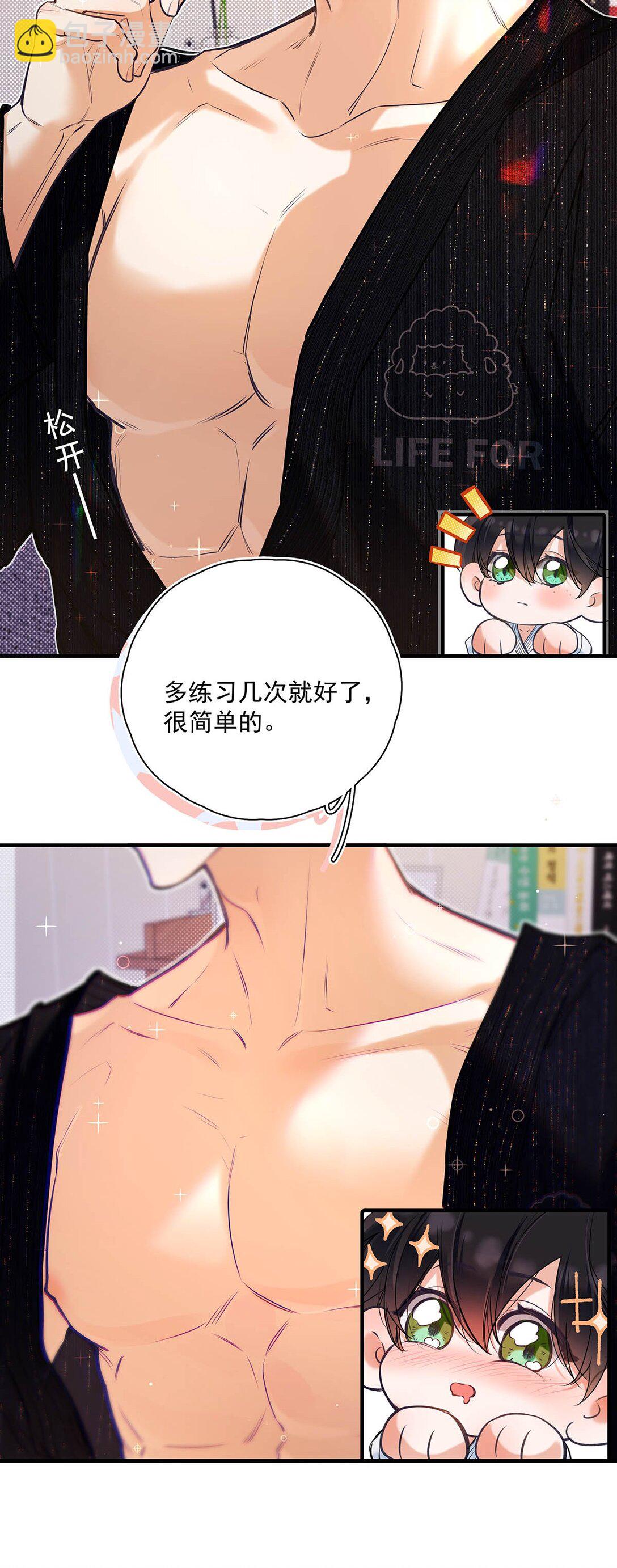016 太羞耻了，差点发出那种声音！(1/2)-第18话