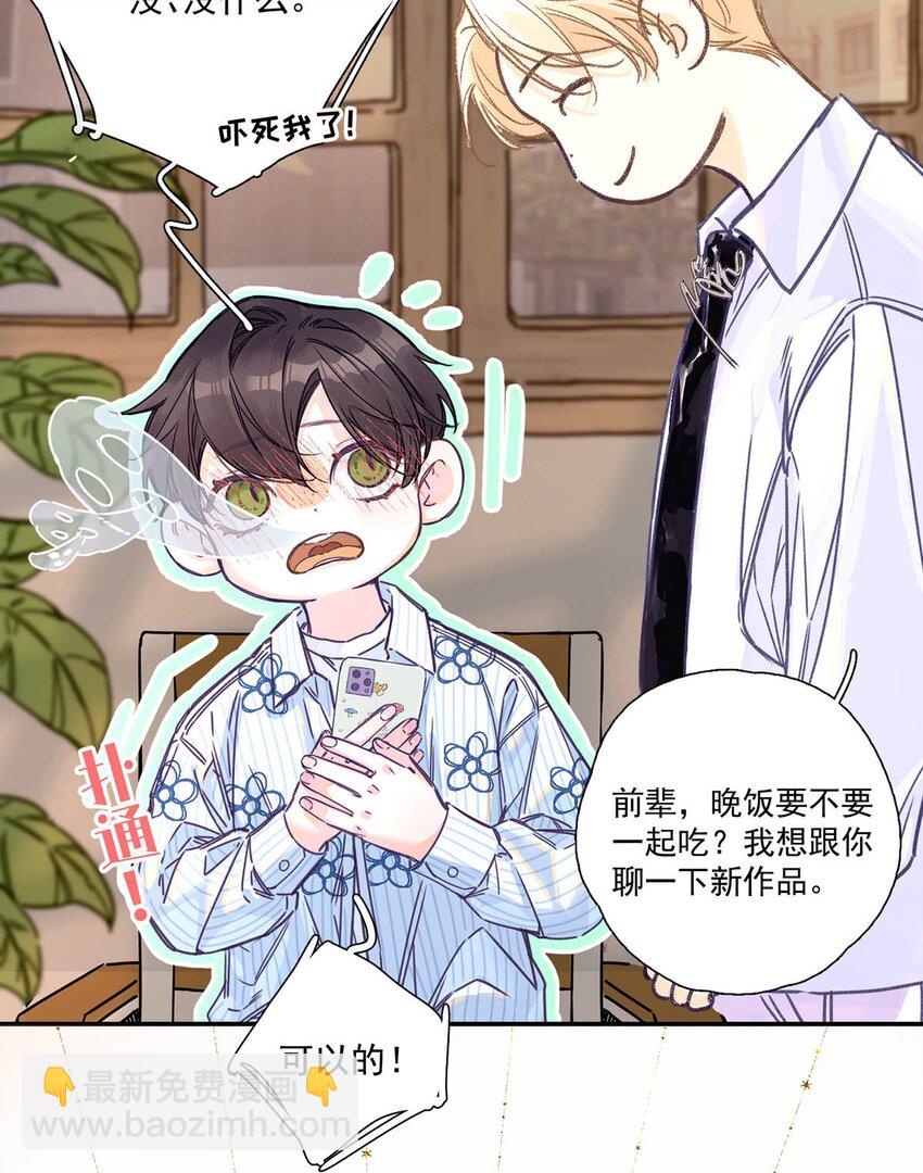 001 不是那种只想把人吊起来的变态&hellip;&hellip;？(1/2)-第2话