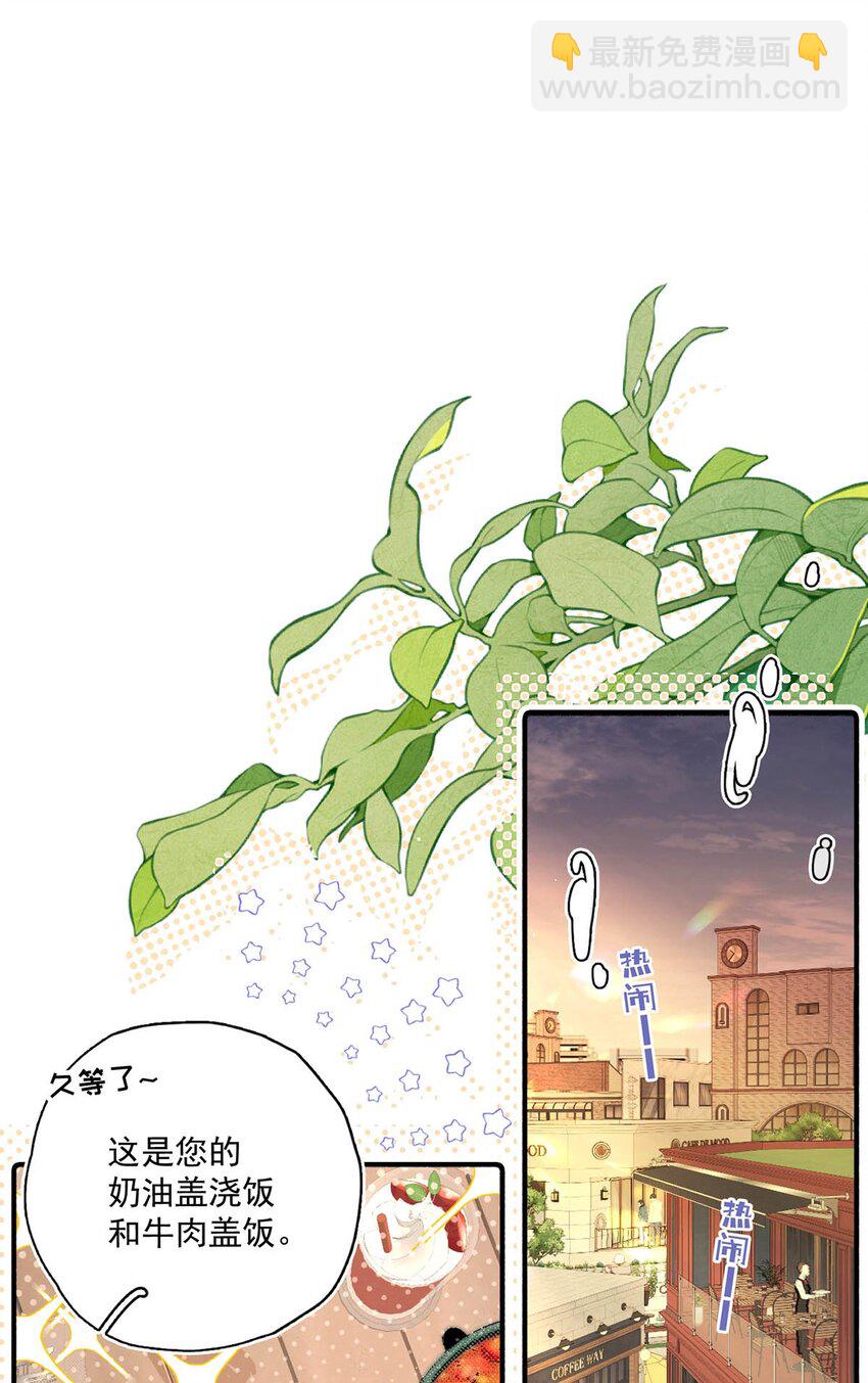 001 不是那种只想把人吊起来的变态&hellip;&hellip;？(1/2)-第2话