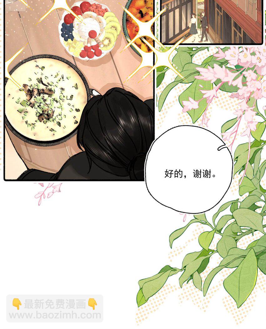 001 不是那种只想把人吊起来的变态&hellip;&hellip;？(1/2)-第2话