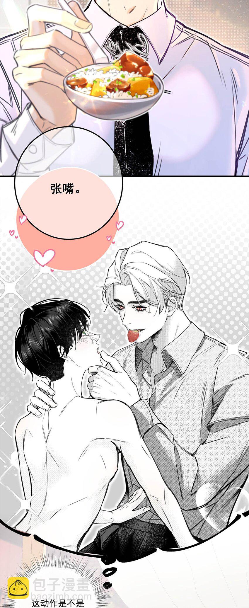 001 不是那种只想把人吊起来的变态&hellip;&hellip;？(1/2)-第2话