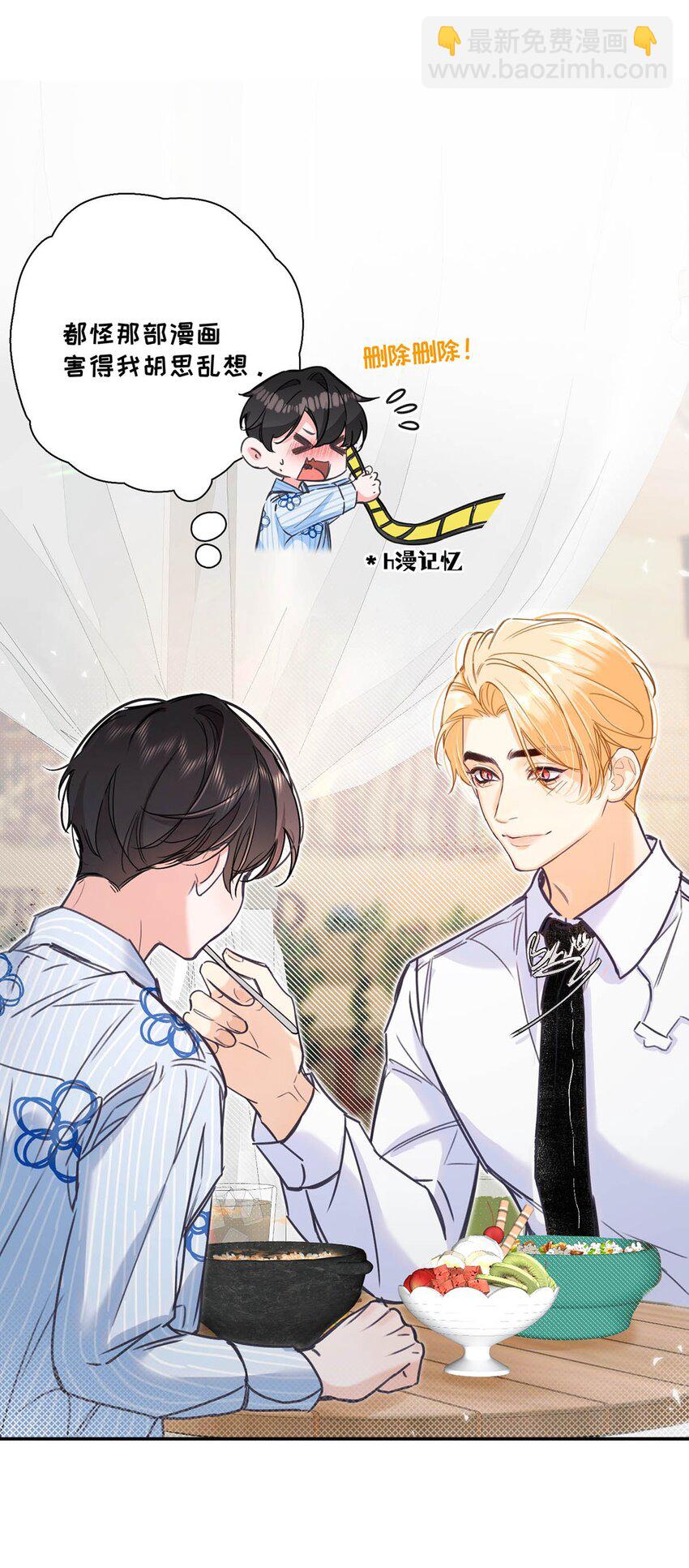 001 不是那种只想把人吊起来的变态&hellip;&hellip;？(1/2)-第2话
