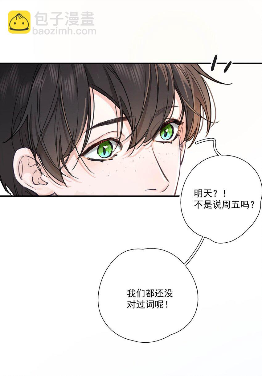 001 不是那种只想把人吊起来的变态&hellip;&hellip;？(1/2)-第2话
