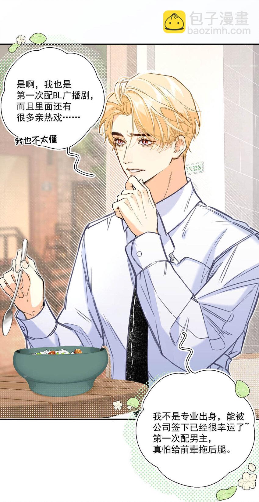 001 不是那种只想把人吊起来的变态&hellip;&hellip;？(1/2)-第2话