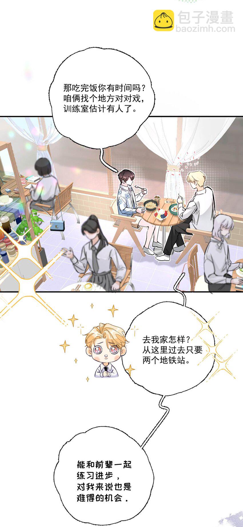 001 不是那种只想把人吊起来的变态&hellip;&hellip;？(1/2)-第2话