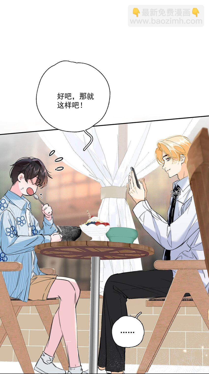 001 不是那种只想把人吊起来的变态&hellip;&hellip;？(1/2)-第2话