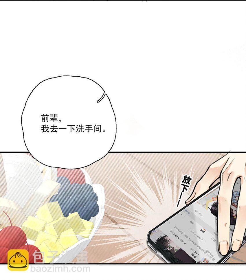 001 不是那种只想把人吊起来的变态&hellip;&hellip;？(1/2)-第2话