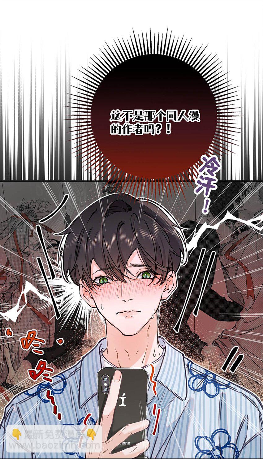001 不是那种只想把人吊起来的变态&hellip;&hellip;？(1/2)-第2话