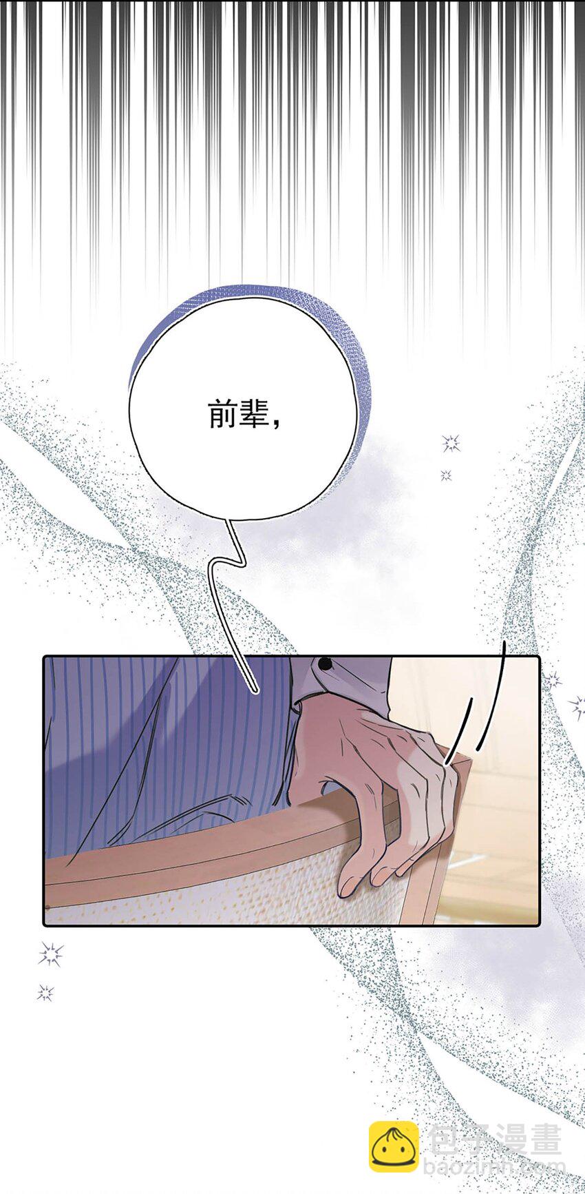 001 不是那种只想把人吊起来的变态&hellip;&hellip;？(1/2)-第2话