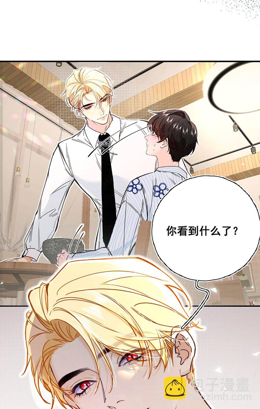 001 不是那种只想把人吊起来的变态&hellip;&hellip;？(1/2)-第2话