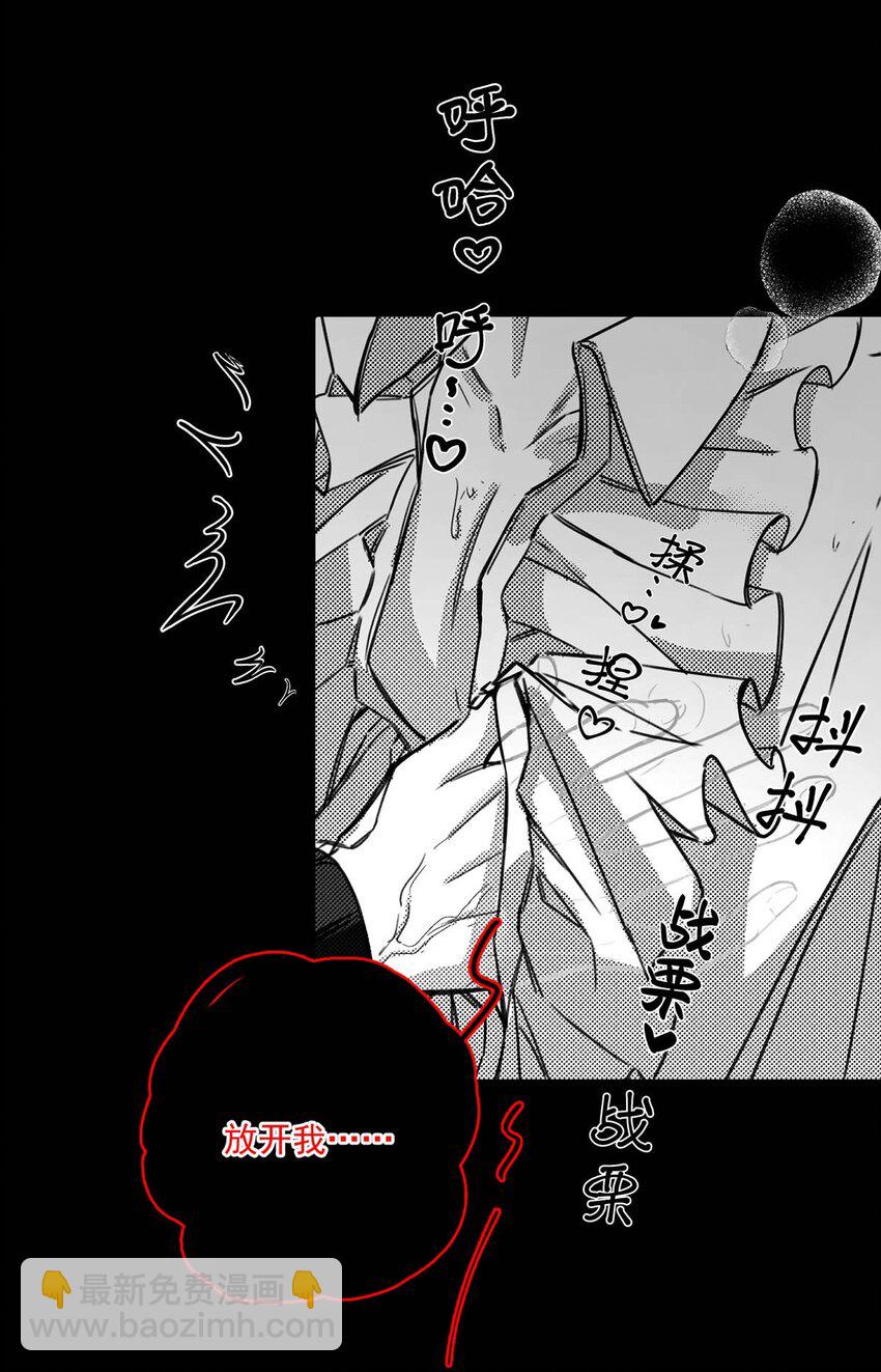 001 不是那种只想把人吊起来的变态&hellip;&hellip;？(1/2)-第2话