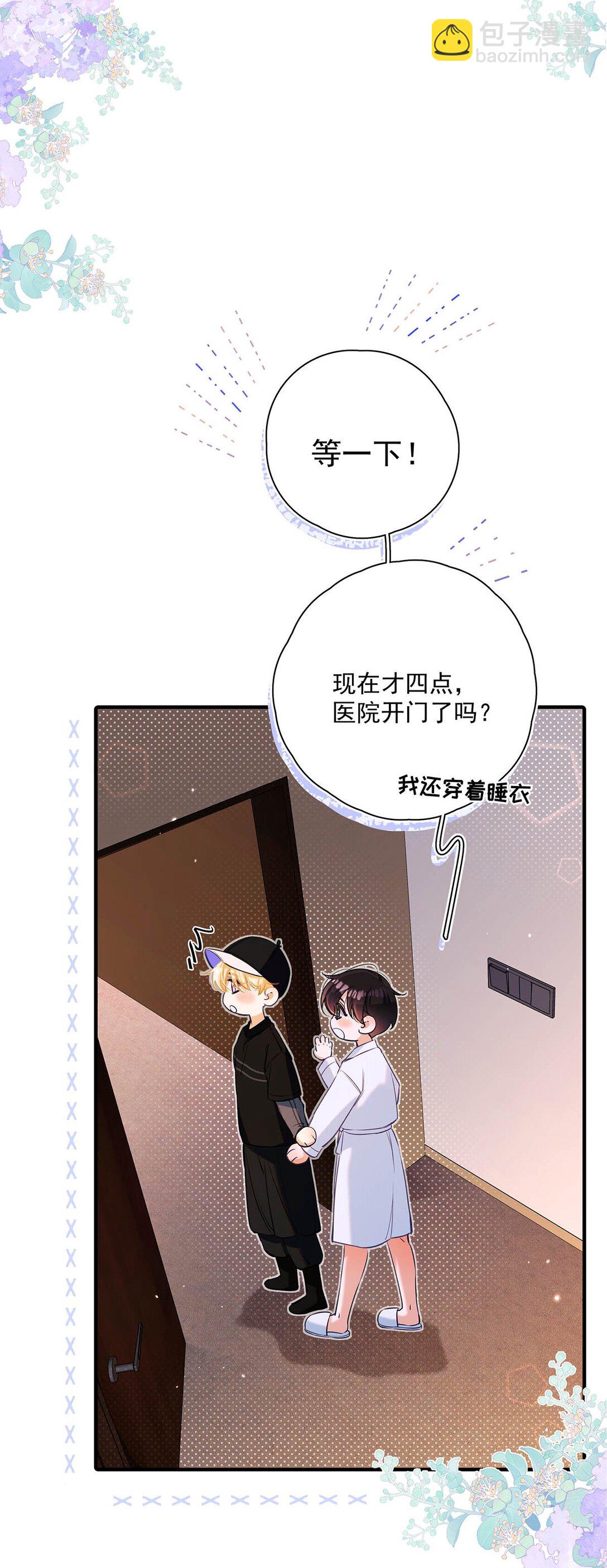 017 一言不合就吵架，一言不合就囚禁play。(1/2)-第20话