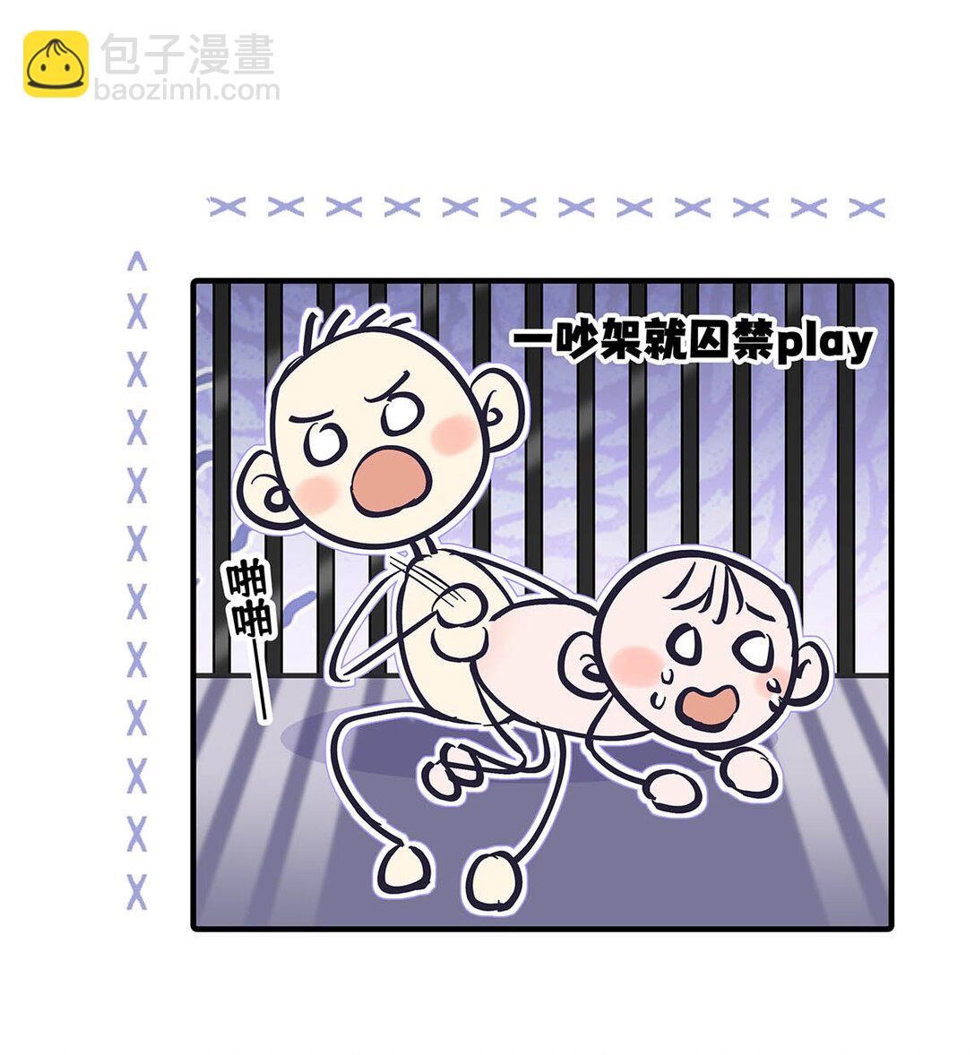 017 一言不合就吵架，一言不合就囚禁play。(1/2)-第20话