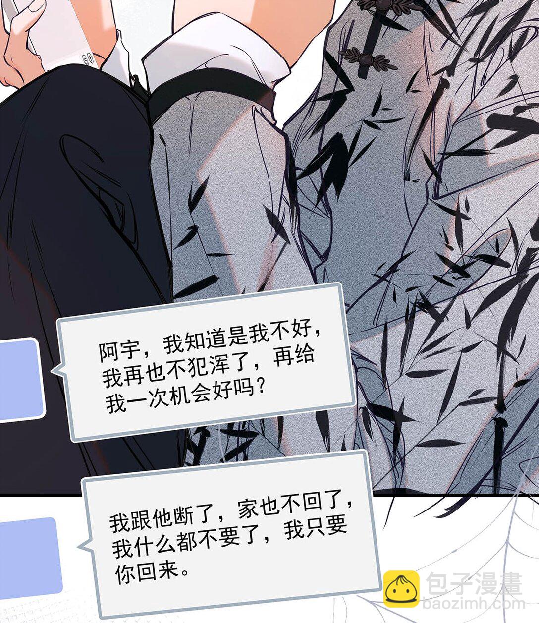 017 一言不合就吵架，一言不合就囚禁play。(1/2)-第20话