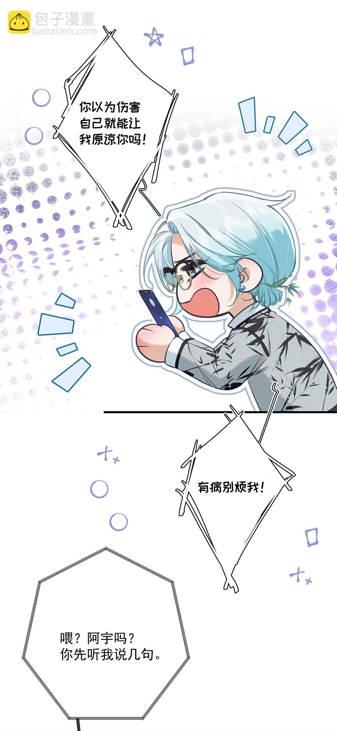 017 一言不合就吵架，一言不合就囚禁play。(1/2)-第20话