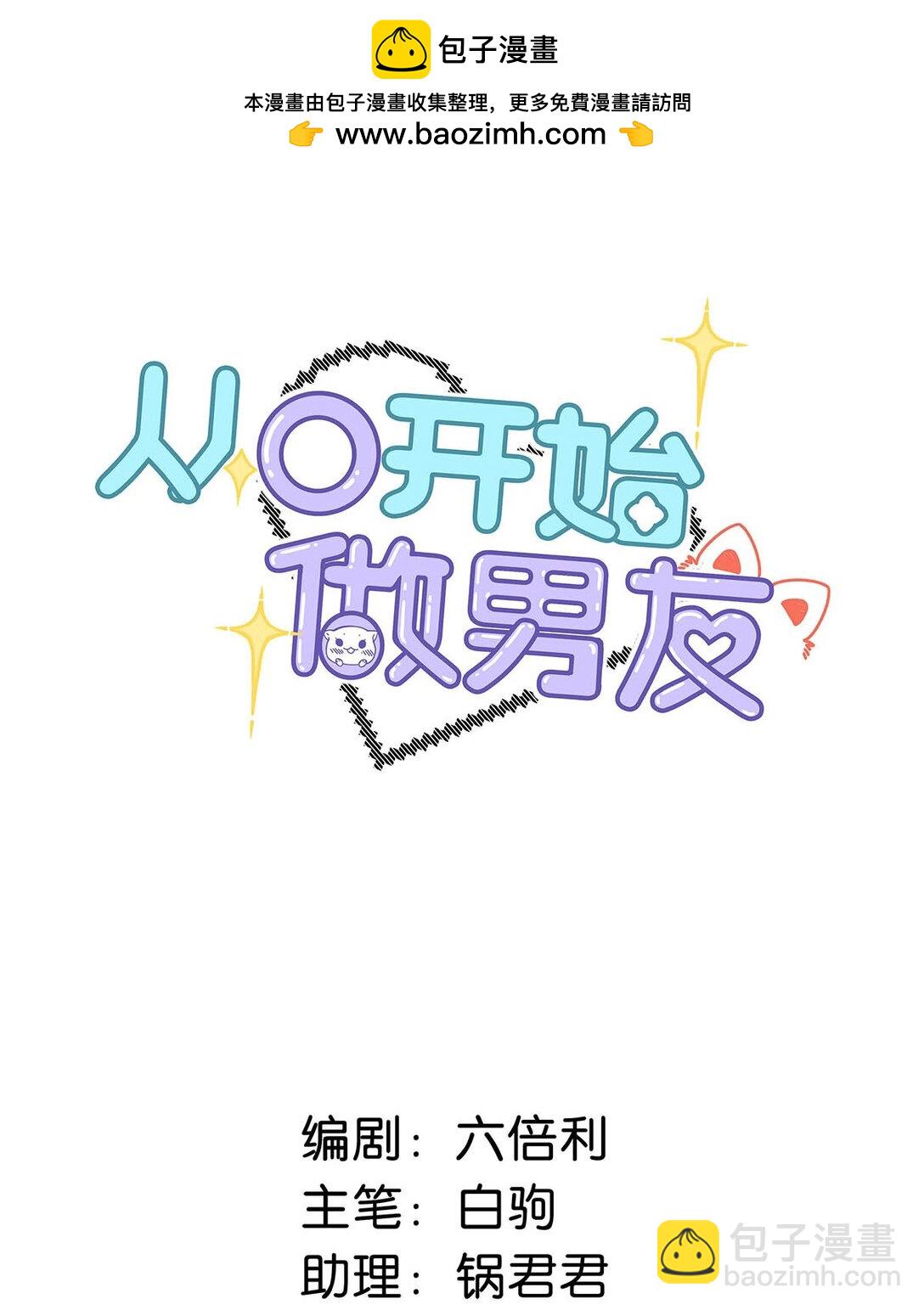 021 在意的人。(1/2)-第24话